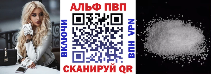 A-PVP кристаллы продажа наркотиков Звенигород