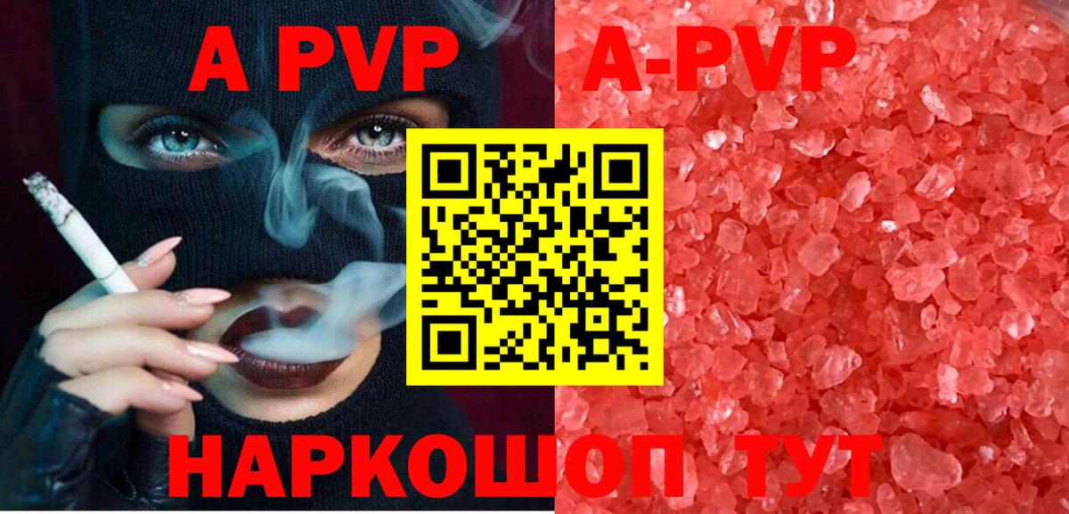 Alpha PVP крисы CK Звенигород
