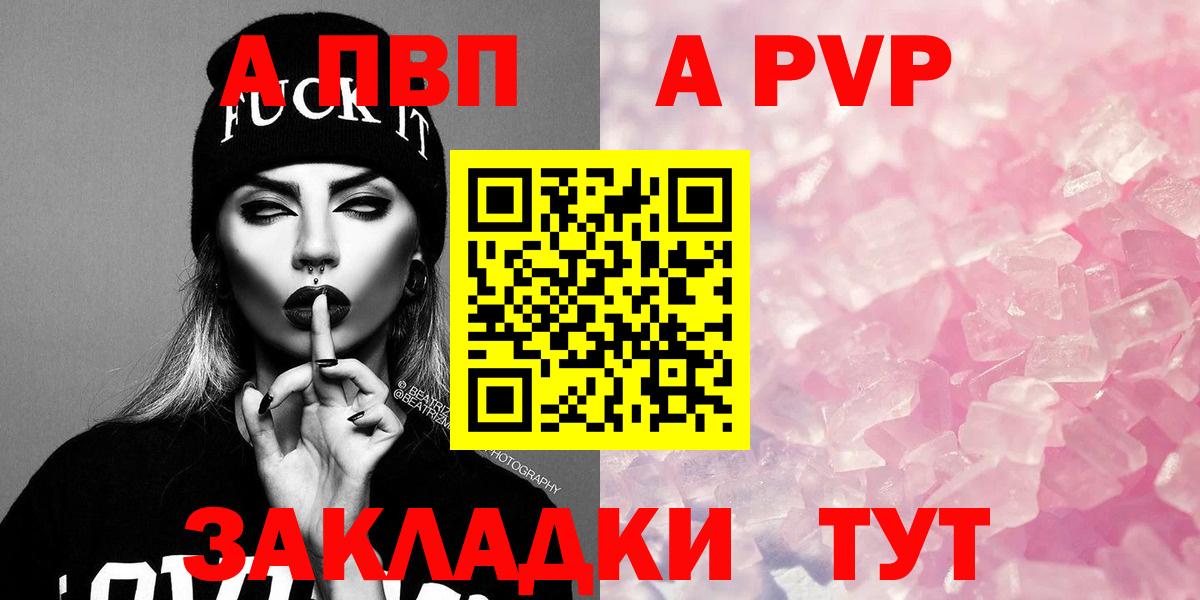 Звенигород  Альфа ПВП VHQ  A-PVP  Вход с VPN  A-PVP мука 