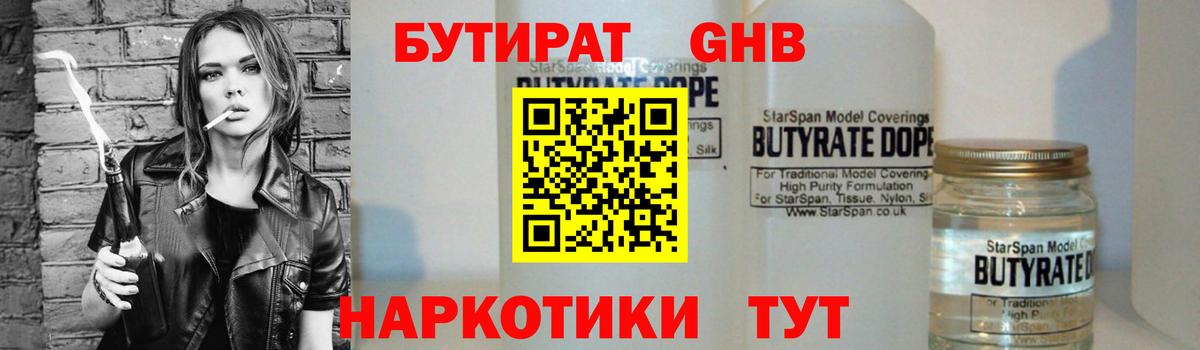 Звенигород  БУТИРАТ оксана  БУТИРАТ  Вход с VPN 