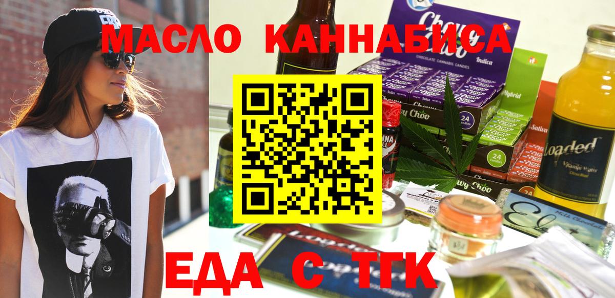 Звенигород  Печенье с ТГК марихуана  Вход с VPN 