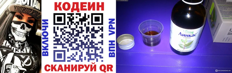 закладки  Звенигород  ссылка на мегу ССЫЛКА  Кодеиновый сироп Lean напиток Lean (лин) 