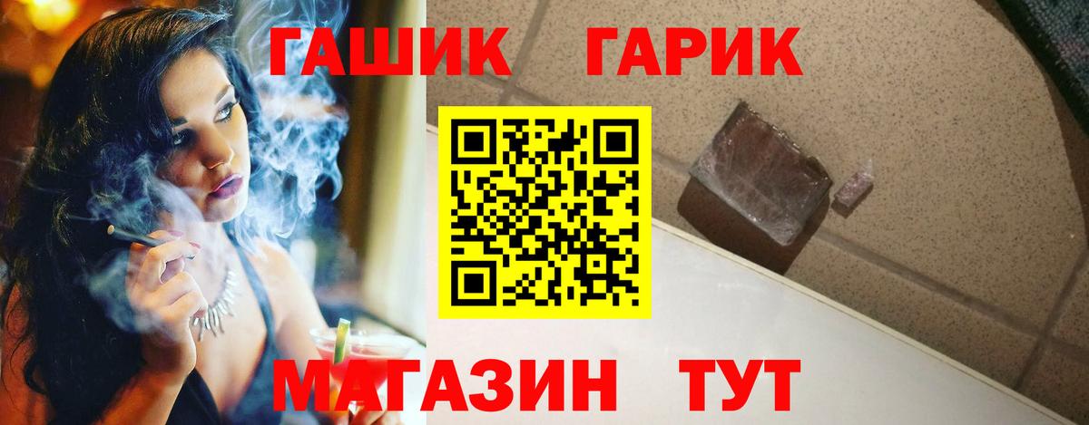 Гашиш убойный Звенигород