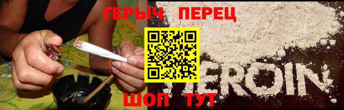 Героин белый  Вход с VPN  Звенигород 