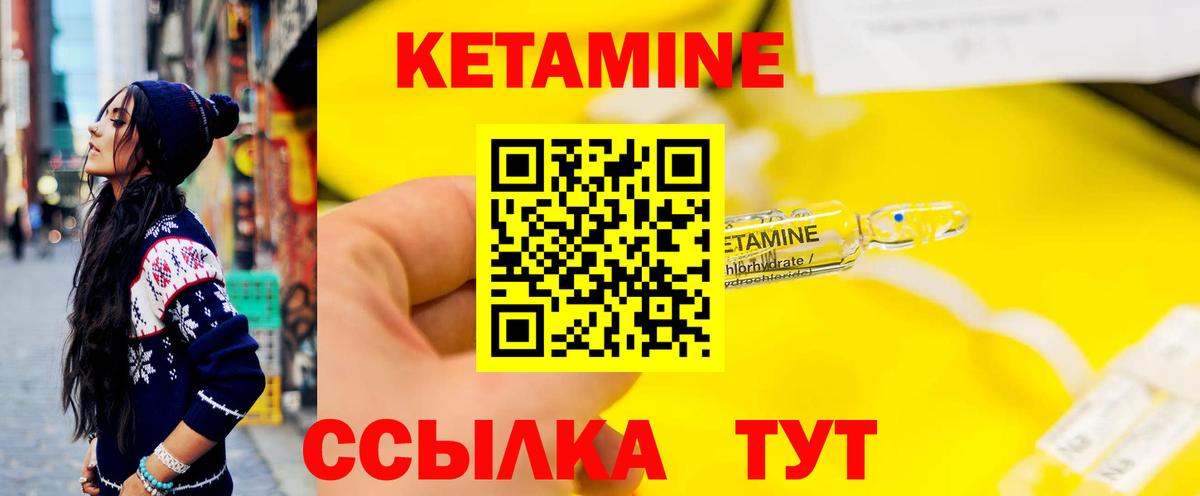 Кетамин VHQ  Вход с VPN  Звенигород 