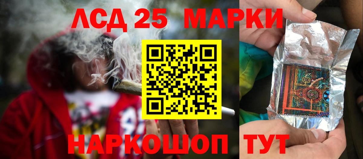 ЛСД экстази кислота  ЛСД экстази ecstasy  Вход с VPN  ЛСД экстази  Звенигород 