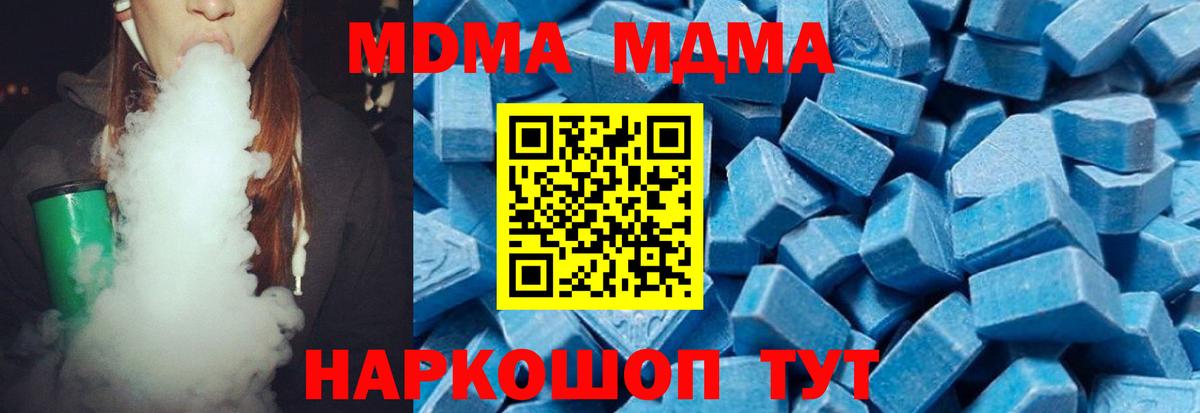 MDMA кристаллы  Вход с VPN  Звенигород 