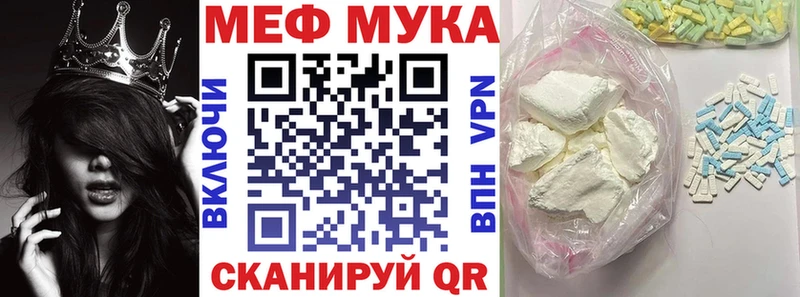 Мефедрон mephedrone  Звенигород 