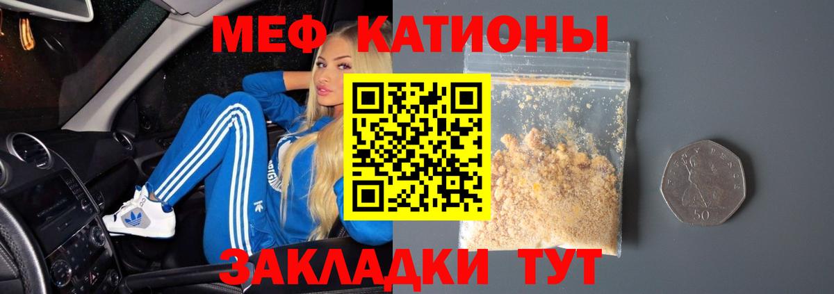 Меф кристаллы  Мефедрон  Звенигород  Меф  МЕФ mephedrone  Вход с VPN 