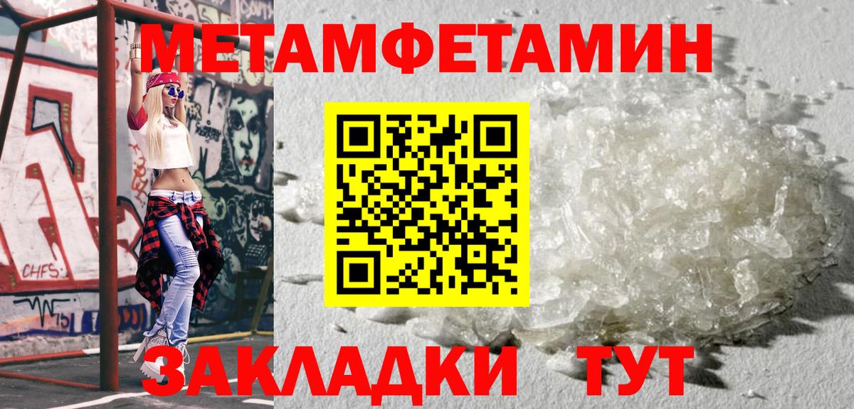 Первитин кристалл Звенигород