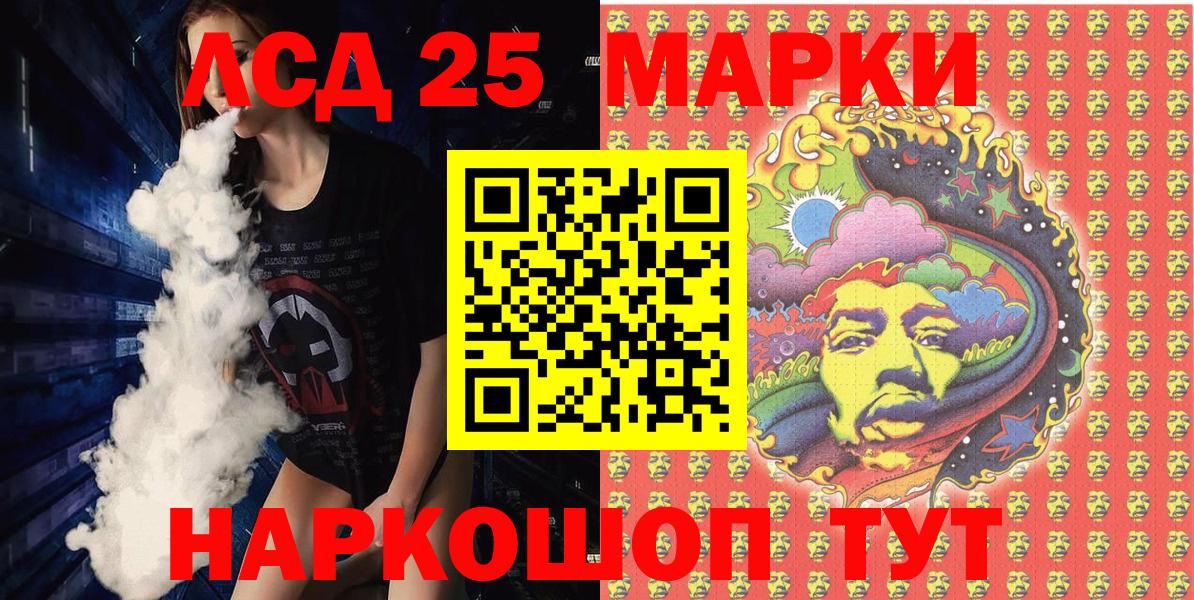 закладки  Марки 25I-NBOMe 1,5мг  Вход с VPN  Звенигород 