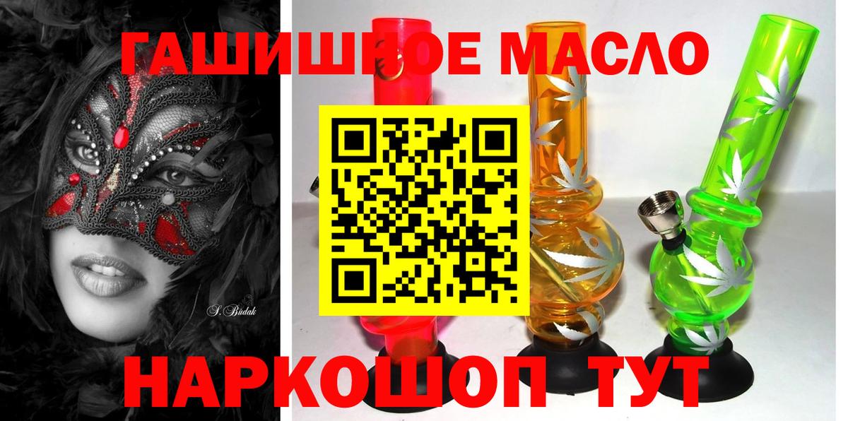 ТГК гашишное масло  Вход с VPN  ТГК вейп  где найти   Звенигород 