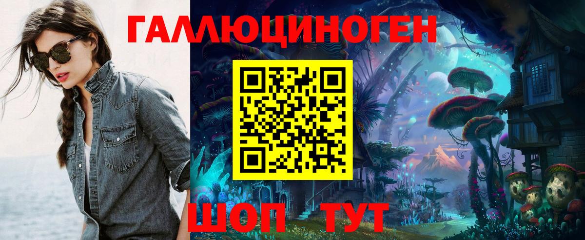 Галлюциногенные грибы GOLDEN TEACHER  Вход с VPN  Звенигород 